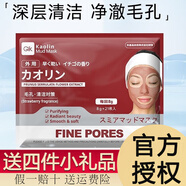 GiK韓國GIK PRP血清膠原蛋白面膜賦活面貼膜補(bǔ)水曬后護(hù)理保濕舒緩女 【高嶺土泥膜】 21片
