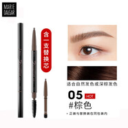 瑪麗黛佳（MARIE DALGAR）眉筆化妝品雙頭防水防汗初學(xué)者一字眉筆520禮物 自然生動(dòng)眉筆#05棕色