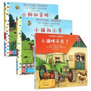 兒歌小故事紙板書系列：小貓和小羊+小狗和小青蛙+小貓咪不見了（套裝全3冊） 0-2歲 童立方出品