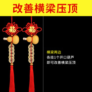 葫蘆化解西北臥室掛件天然銅五帝錢擺件鄰居門對(duì)門開口橫 橫梁壓頂兩串天然葫蘆