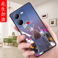 膜思維適用vivo iqooz8x手機殼V2312A保護套V23l2A防摔情侶磨砂潮男女全包邊動(dòng)漫全包新款ins風(fēng)卡通軟殼 此生加油 IQOOZ8X【殼+手機膜】