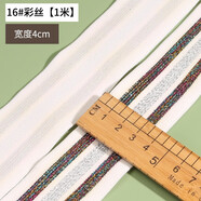 緯度高彈力彩色牛仔褲褲腰松緊帶加厚加寬裙子褲子腰帶橡皮筋花邊輔料 16#白底彩絲 5米