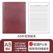 front前通D66商務簡約大方筆記本時尚軟皮面會議記錄日記本子加厚b5本通用a5耐看實用本子 D66-A501紅色