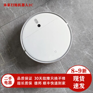MIJIA【送三年質(zhì)?！棵准覓叩貦C器人2 3C增強版自動(dòng)避障大吸力智能控制 米家掃拖機器人2C【二手8-9新】