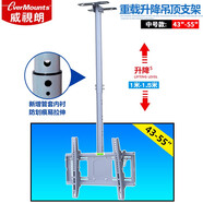 威視朗32-75英寸重載升降式電視機吊架液晶吊裝掛架海信康佳小米4A華為智慧屏創(chuàng)維三星飛利浦吊頂支架 銀色317ST2(43-55寸)孔距400x400 +延長管(可增長至4.5米)
