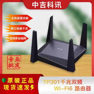 路由器WMA301移動版雙頻AX3000易展WIFI6+3000M高速TP301電信版 TP301移動版【全網(wǎng)通】