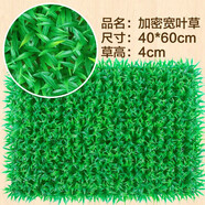 福至 仿真植物墻人造假草坪門頭草皮綠植墻室內(nèi)裝飾陽臺(tái)酒吧商場廣告背景花墻面假綠植綠化墻 加密寬葉草 40*60CM（單片價(jià)）