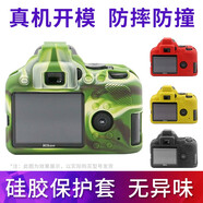 X 單反相機(jī)尼康D780 D850 D7100 D7200 D3500 Z7 Z6保護(hù)套硅膠套相機(jī) 尼康D7100光面款 顏色請留言黑/迷彩/紅/黃
