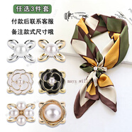 Mays Will山茶花大衣腰帶扣環(huán)蝴蝶結(jié)絲巾扣環(huán)固定扣多功能毛呢胸針大號 2件套