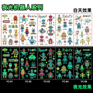 藍蜂發(fā)光手表貼紙夜光紋身貼紙卡通手表環(huán)保發(fā)熒光安全兒童卡通夜光紋 機器人系列 【一套五張】6.8x12cm