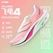 李寧飛電4 CHALLENGER女款透氣碳板競速超輕耐磨比賽舒適訓練田徑跑鞋 標準白/熒光蓮粉/熒光蜜瓜橙-6 37.5