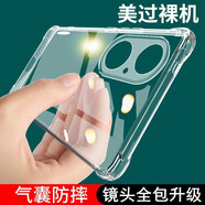 名櫻 華為P50Pro手機(jī)殼版全包透明薄防摔硅膠軟殼保護(hù)套 華為P50Pro【防摔氣囊軟殼】