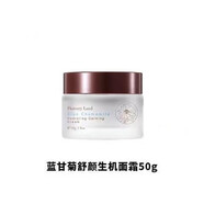 花肌粹（Flowery Land） 藍甘菊舒顏生機系列補水保濕乳液精華液面霜潔面乳套裝 藍甘菊面霜50g