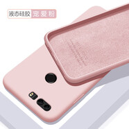 歐米滋 華為榮耀8手機(jī)殼honor8青春版lite液態(tài)硅膠保護(hù)套PRA一AL00x全包防摔軟殼男女款 榮耀8【寵愛粉】膚液態(tài)硅膠 - 送鋼化膜