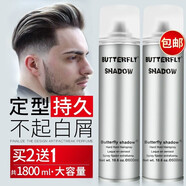 蝶伊清影發(fā)膠定型噴霧強(qiáng)力特硬啞光干膠旅行裝便攜清香型男女600ml單瓶裝
