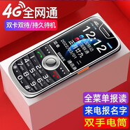 BIHEE A16 百合全網(wǎng)通4G 智能老人機(jī) 移動(dòng)聯(lián)通電信4G老年手機(jī) 直板學(xué)生備用機(jī) 金色 全網(wǎng)通4G