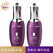 吉艾禮物蝸牛套裝化妝品套裝改善缺水干燥粗糙肌膚柔潤絲滑潤澤 水乳套裝（柔膚水+蝸牛乳液）