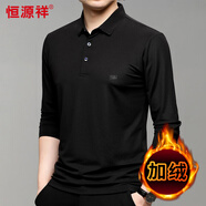 恒源祥長(cháng)袖T恤男士純色翻領(lǐng)含桑蠶絲體恤百搭上衣HJ151黑色加絨175/92A