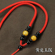 夢(mèng)逸黑曜石掛繩項鏈繩掛件繩玉器翡翠虎眼石吊墜繩六六順系列 紅色黃龍玉可調節