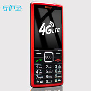 守護寶 (上海中興) K188 4G老人手機老年機備用功能機 移動聯(lián)通4G 紅色