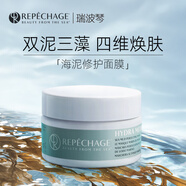 瑞波琴凈透海泥海藻修護(hù)清潔泥膜控油補(bǔ)水涂抹式面膜縮毛孔去黑頭