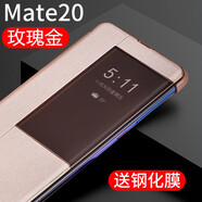 墨影 華為mate20手機殼mate20pro手機殼智能全景視窗保護套全包防摔商務(wù)翻蓋男女款皮套 mate20 智能休眠 玫瑰金