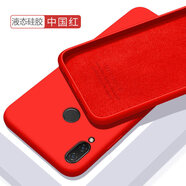 歐米滋 華為榮耀play手機(jī)殼paly液態(tài)硅膠piay保護(hù)套COR一AL00全包honor軟殼防摔 【中國紅】膚液態(tài)硅膠 - 送鋼化膜