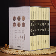 四書五經(jīng)譯注版（套裝共8冊）