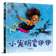 小發(fā)明家伊伊 因?yàn)閻?ài)的鼓勵(lì)，看見(jiàn)堅(jiān)持的意義抗挫力成長(zhǎng)3-6歲