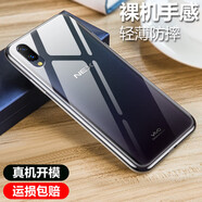 韓茲 適用vivo NEX手機(jī)殼NEX旗艦版保護(hù)套透明軟殼全包防摔手感順滑 NEX旗艦版防摔透明殼 (殼+鋼化膜)