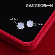 戎夏耳夾diy日本無(wú)痛u型夾式耳環(huán)隱形無(wú)耳洞女耳釘改耳夾轉換器 防痛硅膠耳墊一對