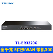 普聯(lián)（TP-LINK）全千兆5口有線路由器1進4出企業(yè)級家用上網(wǎng)行為管理弱電箱分線AC雙核攻擊防護防火墻帶機100云遠程 TL-ER3220G千兆五口多WAN帶機量300