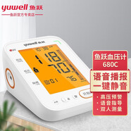 魚(yú)躍電子血壓計血壓儀配件家用血壓測量?jì)x醫用680A670660d655系列 YE680C【雙人測量+語(yǔ)音播報】