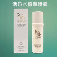 纖膚嬌三件套正品玫瑰精華液日早晚霜洗面奶面膜護(hù)膚品纖膚嬌套裝防曬霜 活泉水植萃噴霧