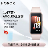 榮耀手環(huán)6 NFC睡眠血氧心率監(jiān)測新品5代升級智能運(yùn)動(dòng)移動(dòng)支付運(yùn)動(dòng)跑步男女通用 計(jì)步器 彩屏 手環(huán)7薔薇粉（標(biāo)準(zhǔn)版）+貼膜2張+備用表帶