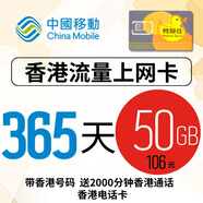 香港流量卡香港電話卡香港鴨聊佳365天15/18/60G鴨聊佳流量卡批發(fā) 香港旅游365天50G+2000分鐘通話