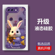 歐旗 適用于蘋果7手機殼iphone8保護套plus液態(tài)硅膠天使眼全包邊防摔新年喜慶幸運兔簡約直邊超 蘋果7p/8p【暗夜紫*幸運兔】+全屏鉆石膜
