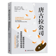 唐古拉公司:重塑傳統企業(yè)創(chuàng  )新基因的傳奇故事