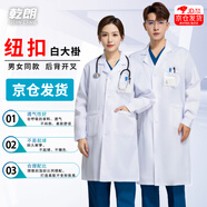 乾朗 長(zhǎng)袖白大褂 醫(yī)生診所醫(yī)師學(xué)生化學(xué)實(shí)驗(yàn)工作服女美容院技師工裝男食品車間白大褂可現(xiàn)做定制LOGO 寬松男女長(zhǎng)袖款 XL