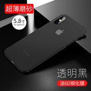 英凱倫 蘋(píng)果11手機殼xs蘋(píng)果x超薄磨砂11promax全包防摔散熱半透明7plus保護套6s后殼8 【透明黑】磨砂裸機手感 蘋(píng)果X/XS