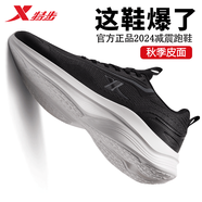特步（XTEP）男鞋子運(yùn)動(dòng)鞋跑步鞋春秋季新款皮面減震跑鞋防滑防潑水休閑鞋 黑/木炭灰 39