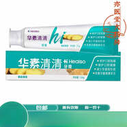 華素愈創(chuàng  )清清牙膏系列修護口腔黏膜改善牙齦健康狀況 100g(姜鹽香型)