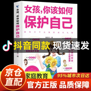 漫畫版家有住校生要知道的99件事 家有走讀生要知道的99件事 不吼不叫用deepseek培養(yǎng)尖子生人工智能AI工具 成長的覺醒正版書籍 媽媽爸爸給青春期男孩女孩的成長指南手冊枕邊書 家庭教育書籍 女孩