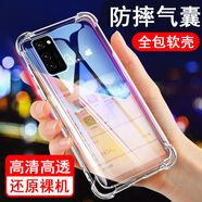 奧多金 適用榮耀手機殼 氣囊防摔硅膠全包保護(hù)套透明手機套軟殼 榮耀V30/V30pro