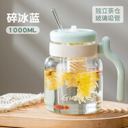 天喜（TIANXI）玻璃水杯女生高顏值辦公室大容量花茶茶水分離泡茶杯吸管大肚杯子 藍(lán)色1000ml 默認(rèn)規(guī)格