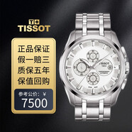 【二手99新】天梭TISSOT 經(jīng)典系列 天梭庫圖 自動(dòng)機械 日期顯示 男士腕表 白盤(pán)鋼帶T035.627.11.031.00 單表