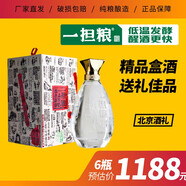 一擔(dān)糧 “北京酒禮”清雅香型盒裝酒 41%vol 500mL 6瓶 北京酒禮41度500ml*1盒