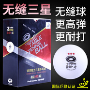 銀河（YINHE）乒乓球3星無(wú)縫40+新材料比賽用球鉑力三星球藍(lán)3星訓(xùn)練球 【無(wú)縫球】國(guó)際版紅3星_白色/6只