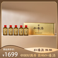 仁懷醬香酒（RENHUAIJIANGXIANGJIU）仁懷酒·陳釀 53度 醬香型白酒 100ml*5瓶禮盒裝 53度 100mL 5瓶