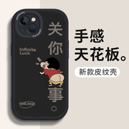 梓諾適用蘋果15/16/14/13/12pro手機(jī)殼/iphone15max保護(hù)套15plus皮紋卡通硅膠軟殼全包防摔男女 【酷炫黑】關(guān)你屁事+手機(jī)膜 蘋果14